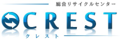 総合リサイクルセンター クレスト