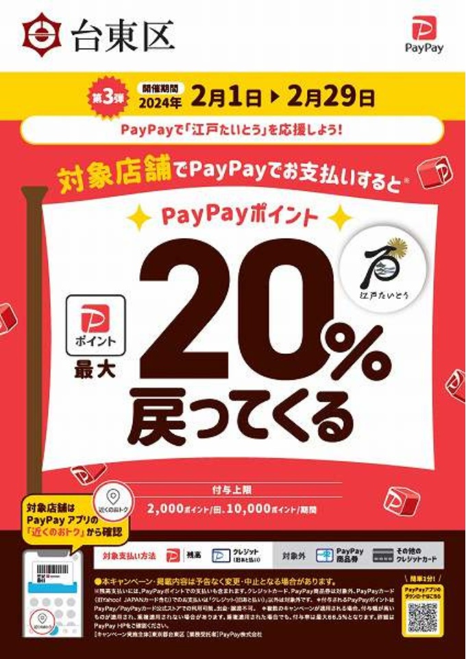 市から「キャンペーン対象企業」として選ばれました